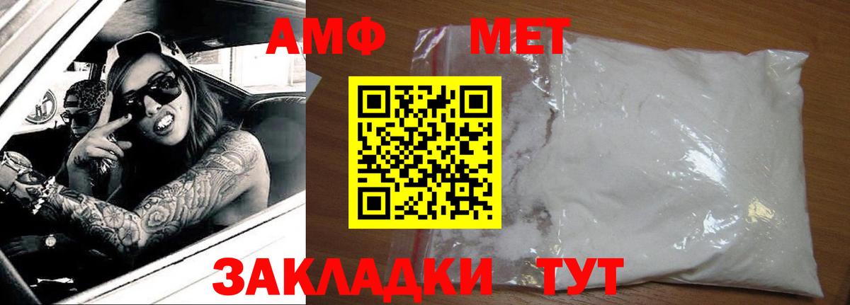 АМФ 97% Новый Уренгой