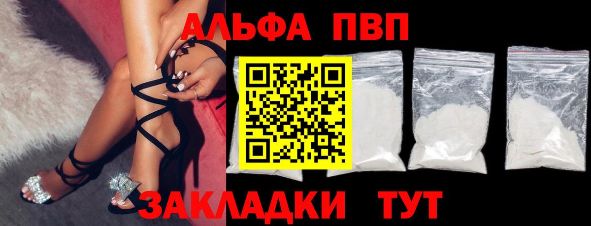 APVP Crystall  Вход с VPN  Alfa_PVP Crystall  Alpha-PVP  Новый Уренгой  Alpha-PVP Crystall 