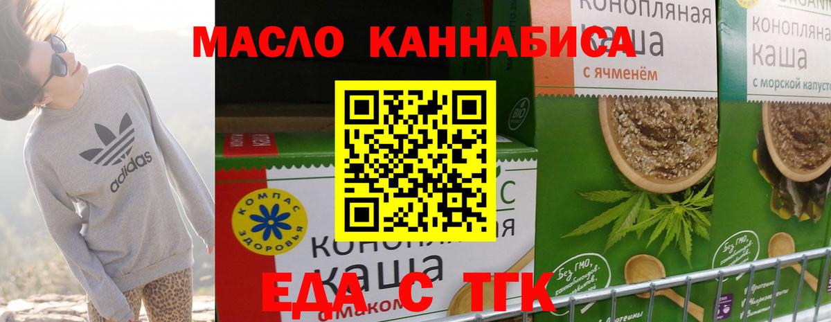Печенье с ТГК марихуана  Вход с VPN  Новый Уренгой 