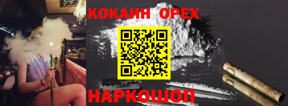 КОКАИН Fish Scale  COCAIN FishScale  Вход с VPN  Новый Уренгой 
