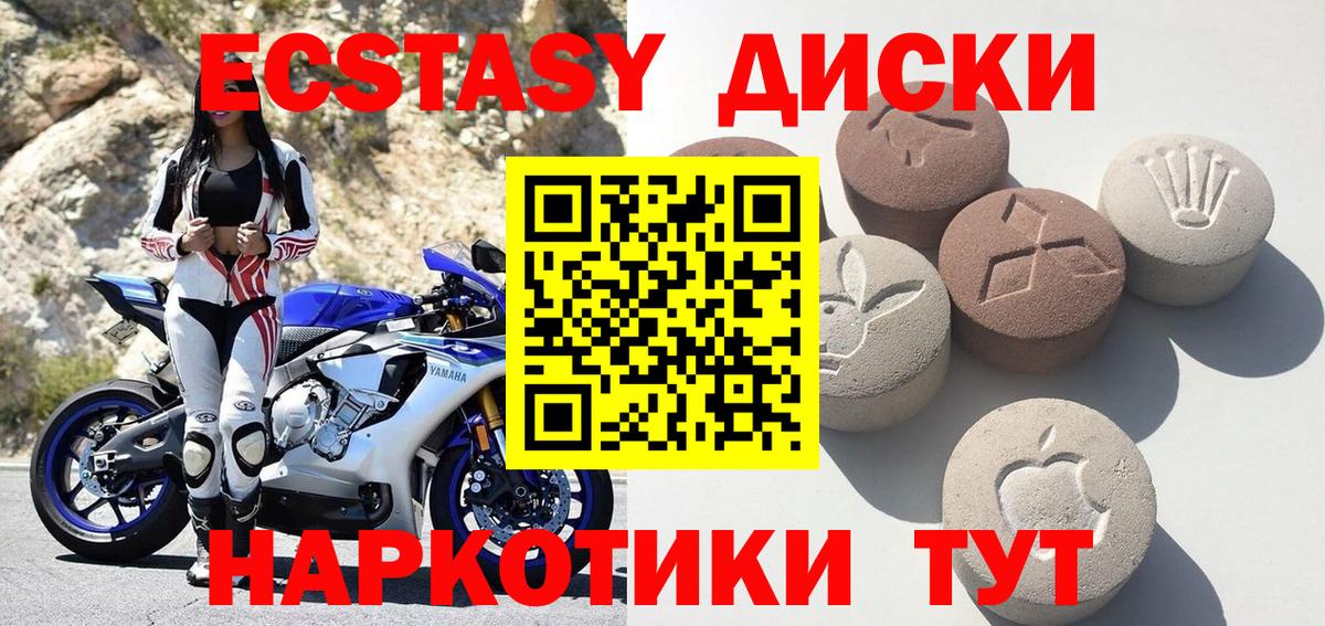 это наркотические препараты  Экстази 280мг  Экстази  ЭКСТАЗИ mix  Вход с VPN  Новый Уренгой 