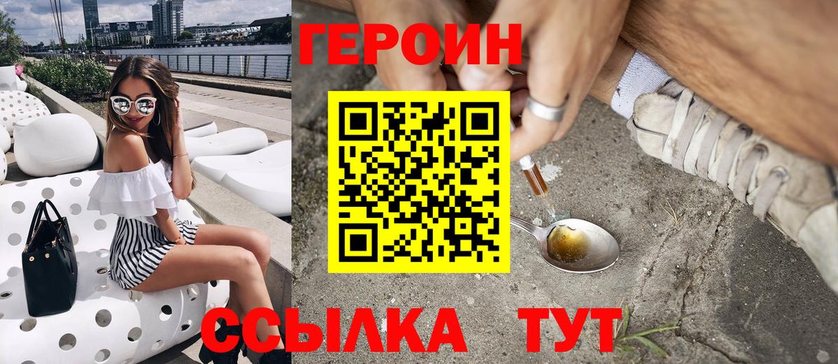 Новый Уренгой  Героин Heroin  Вход с VPN 