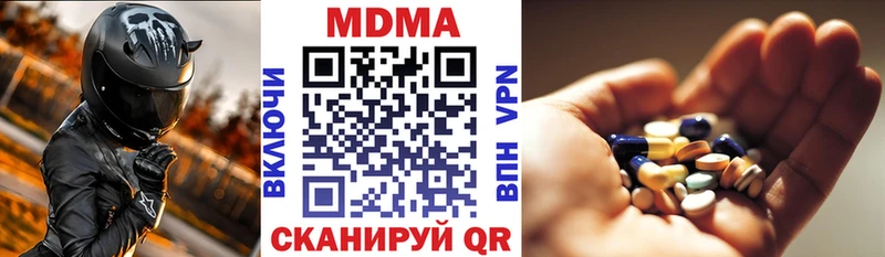 МДМА crystal  Новый Уренгой 