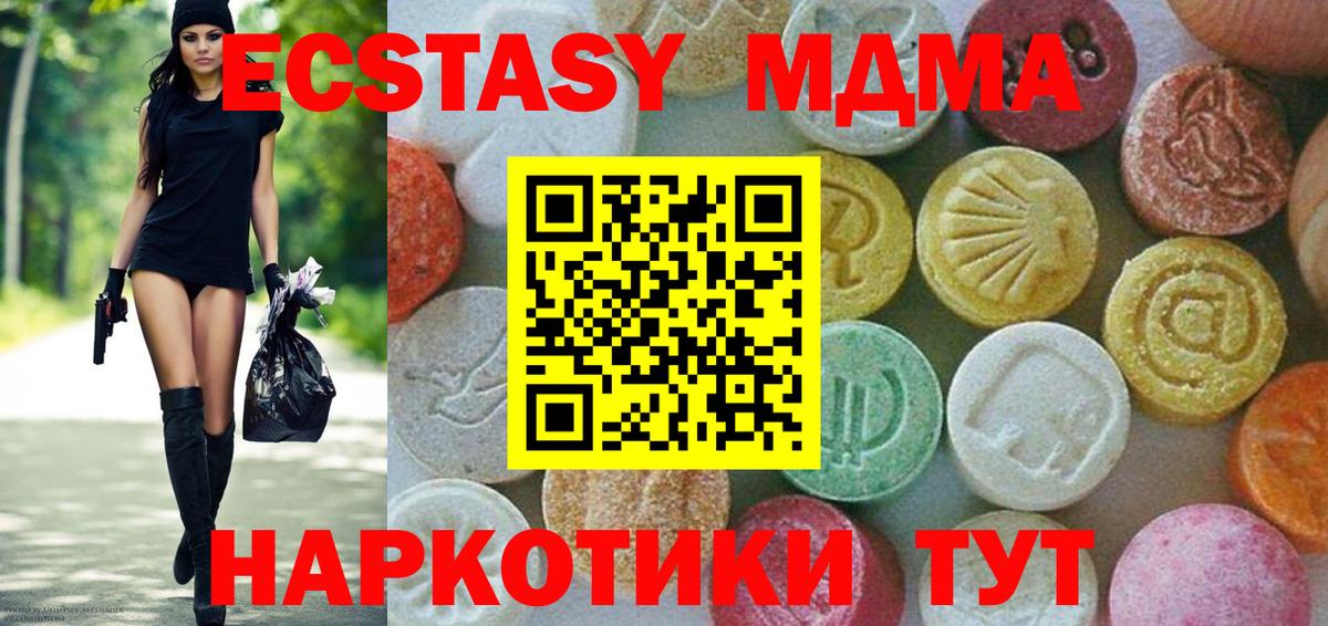 МДМА молли Новый Уренгой