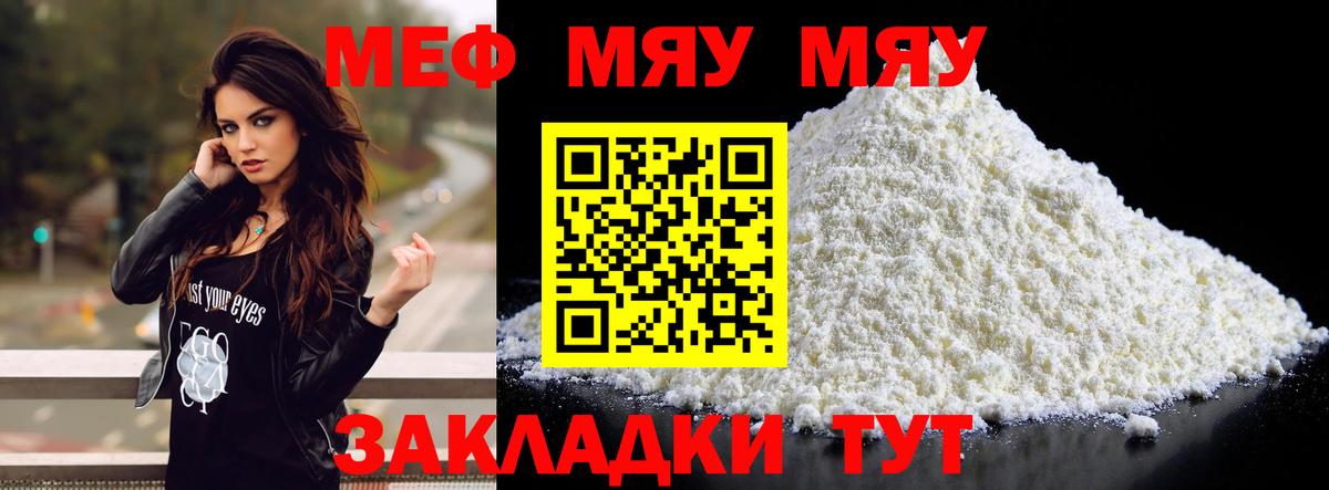 МЕФ мука Новый Уренгой