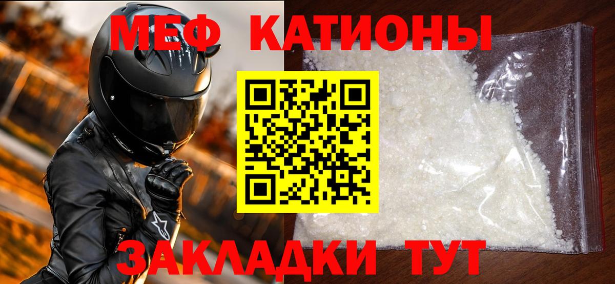 Меф  МЕФ mephedrone  МЯУ-МЯУ mephedrone  Вход с VPN  Новый Уренгой 
