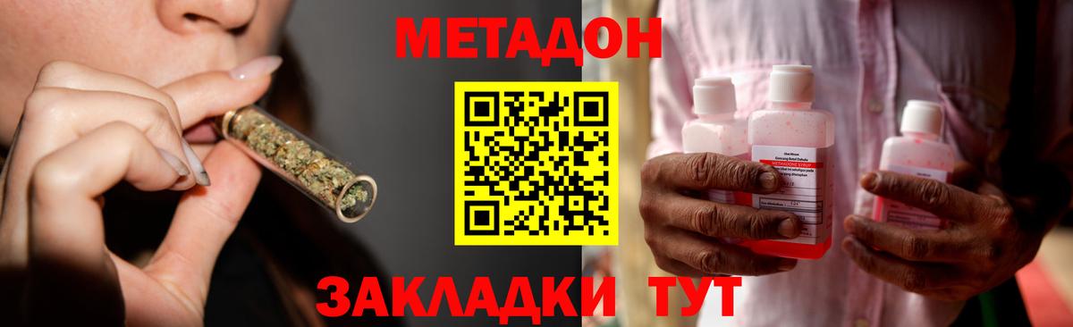 shop какой сайт  МЕТАДОН мёд  Вход с VPN  Новый Уренгой  МЕТАДОН VHQ 