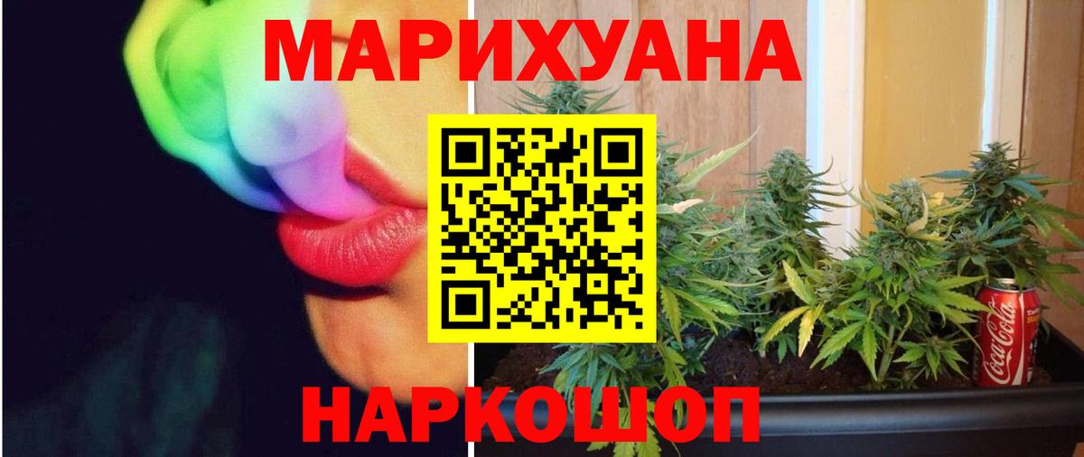 Новый Уренгой  Бошки Шишки конопля  Вход с VPN  Конопля Bruce Banner 